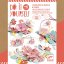 DIY-selber machen: Farbenfroher Spaß: 4 Sets Papierschmuck